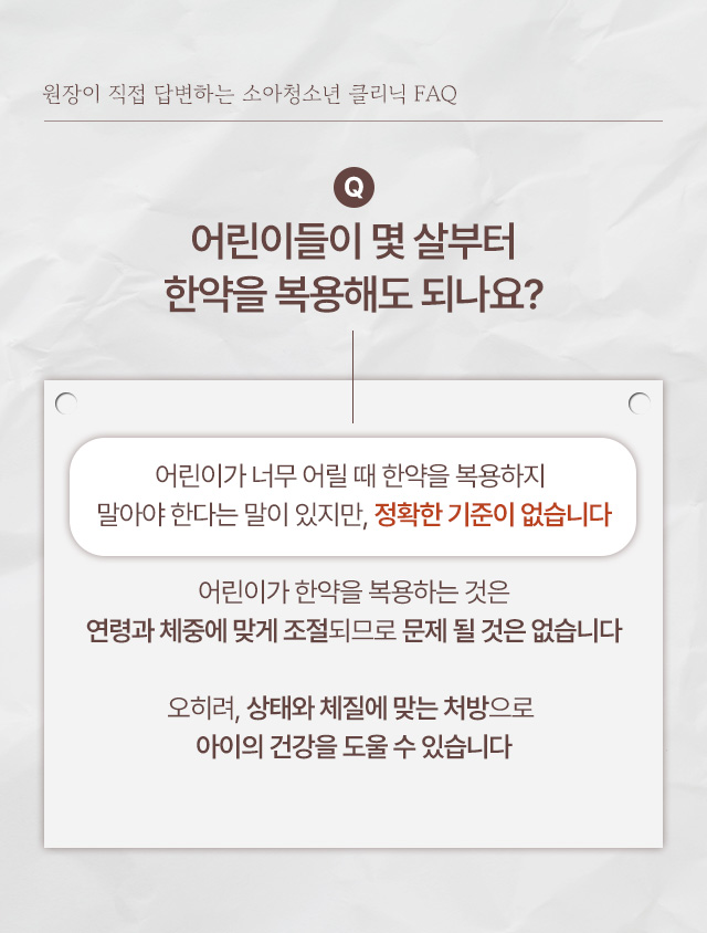 아이재한의원 이미지