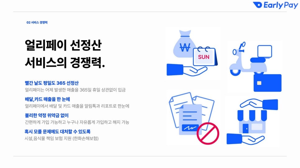 365페이 이미지