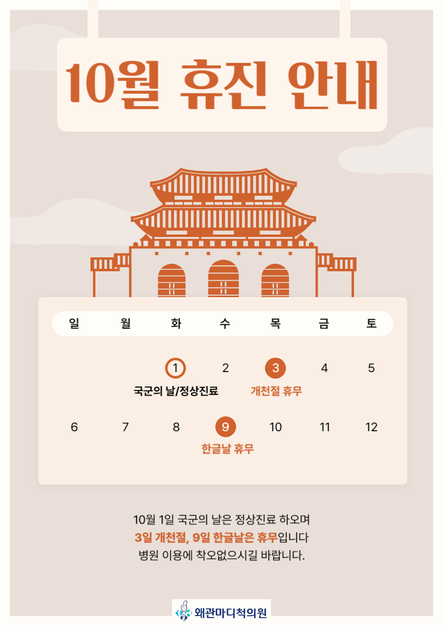 왜관마디척의원 이미지