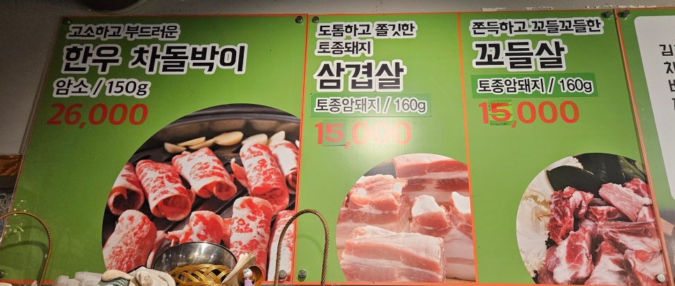 마포촌 이미지