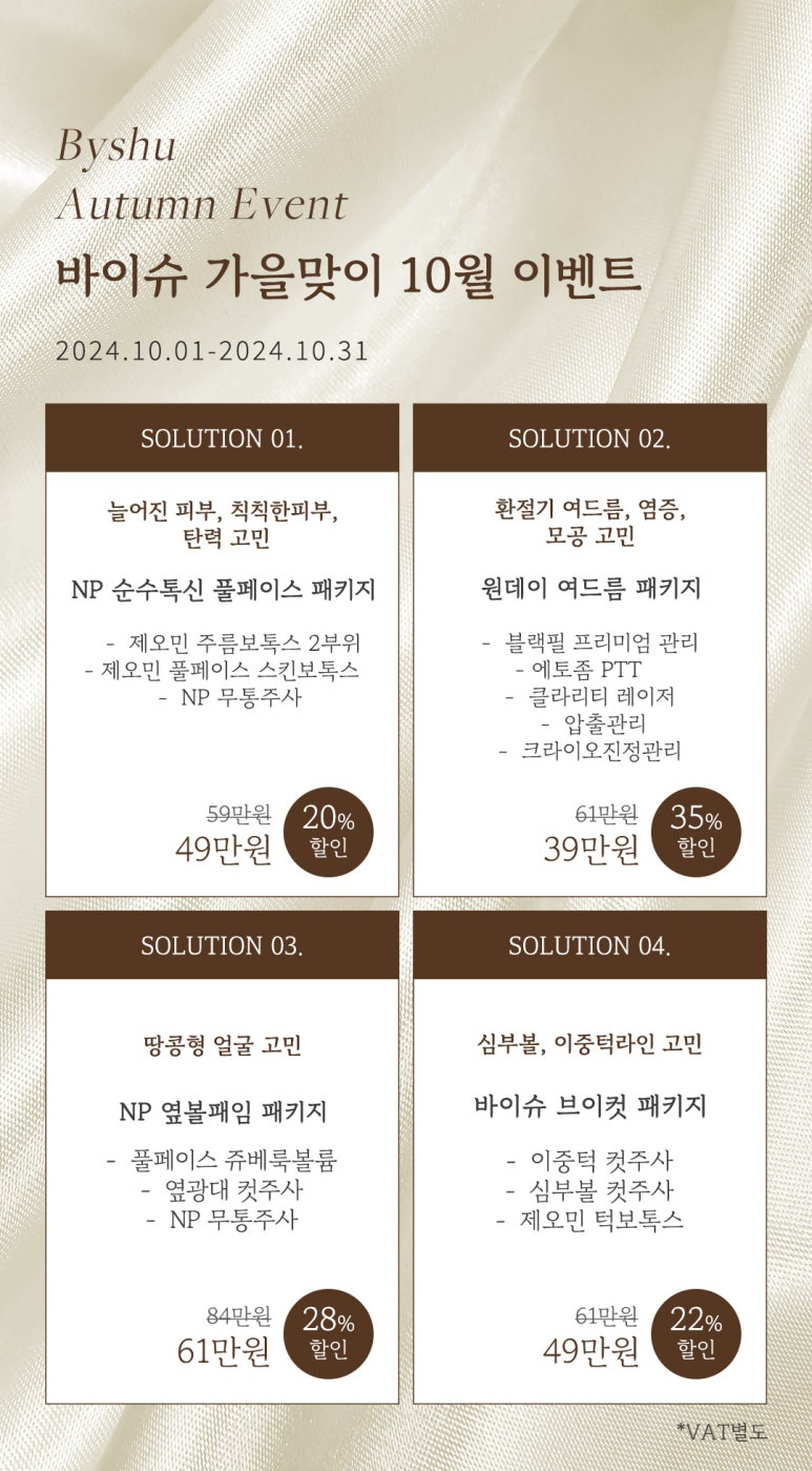 바이슈의원 이미지