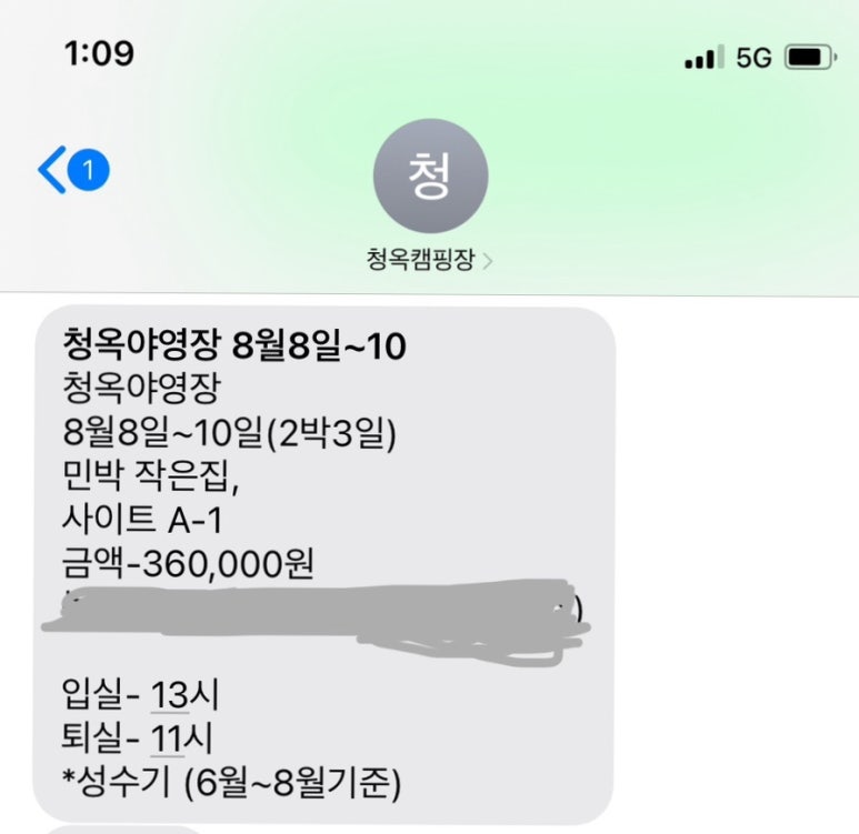 청옥야영장 이미지