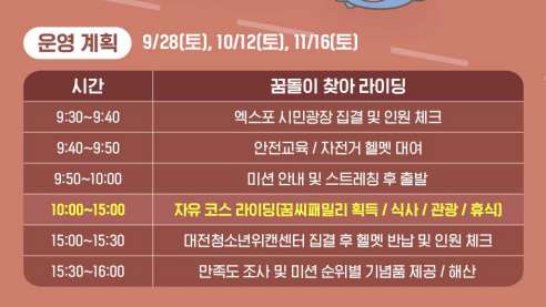 타보자GO 이미지