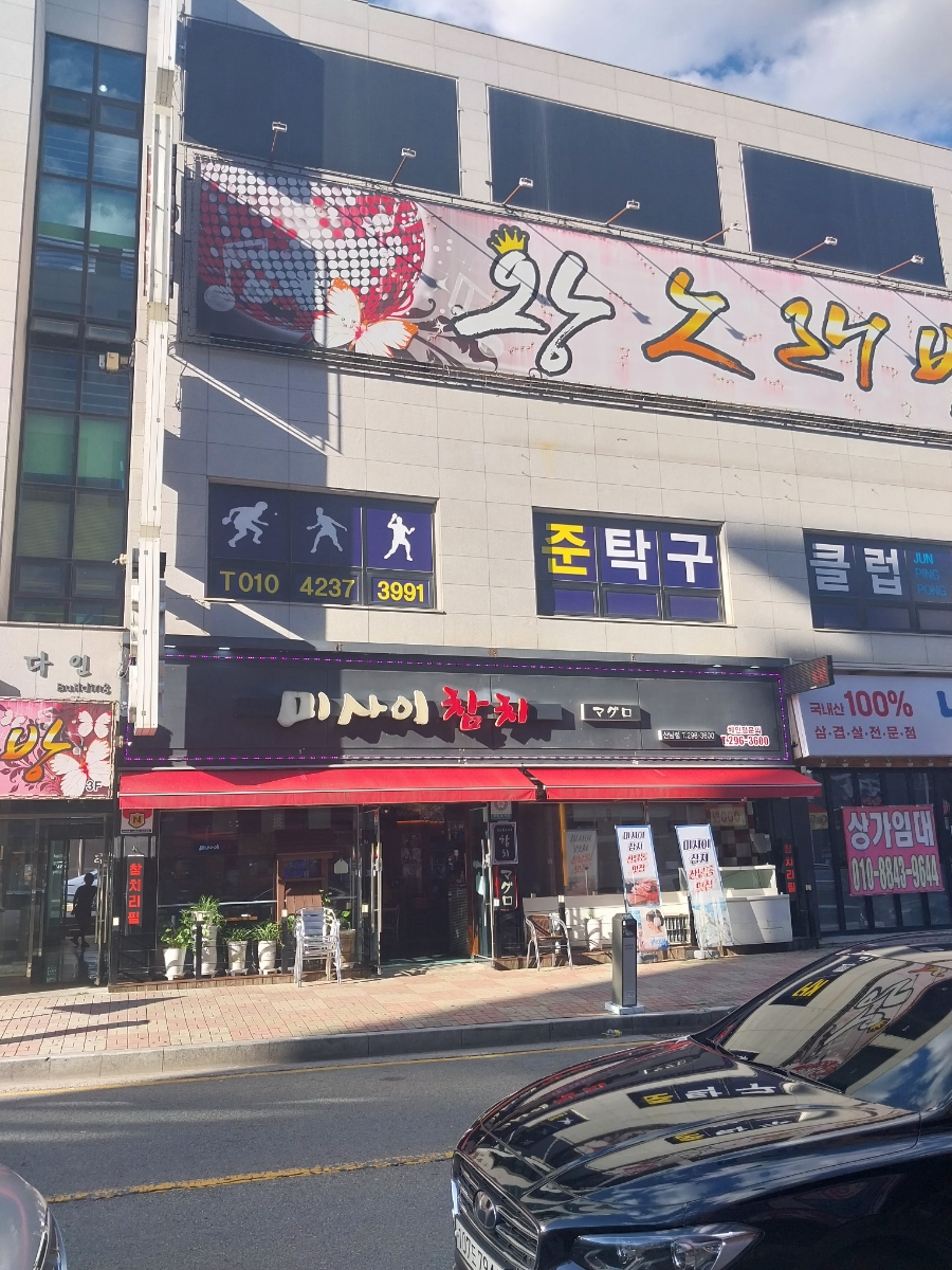 강남태국전통맛사지 이미지