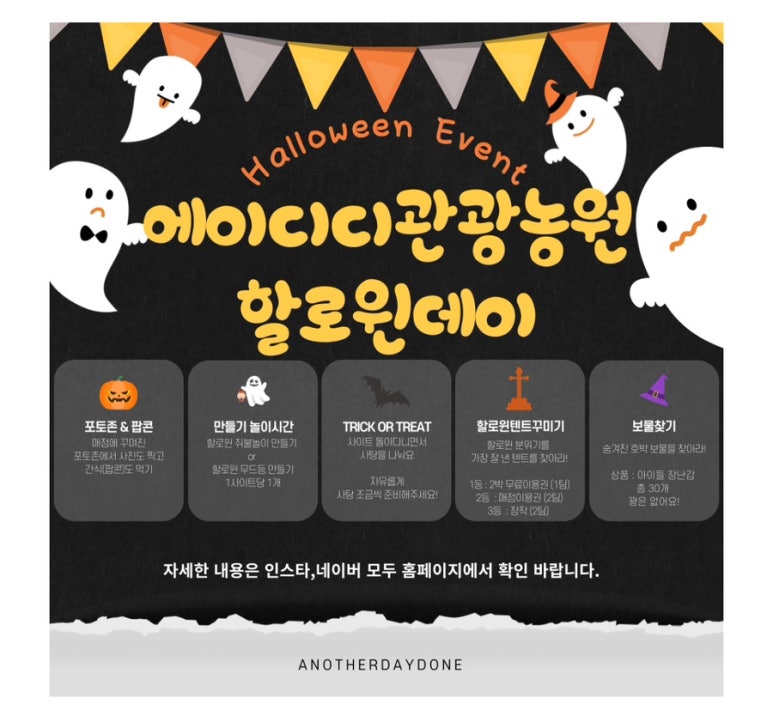에이디디관광농원 이미지