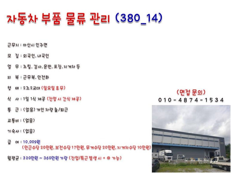 정남인력 이미지