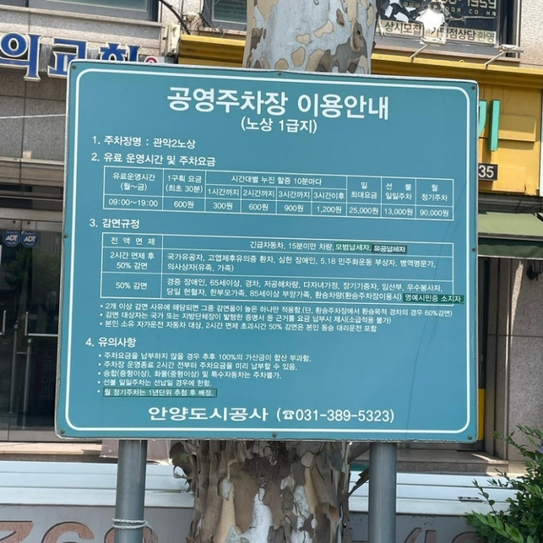 명륜진사갈비인덕원점 이미지