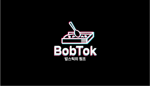 밥톡 이미지