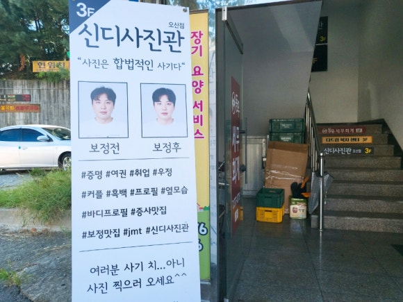 신디사진관오산 이미지