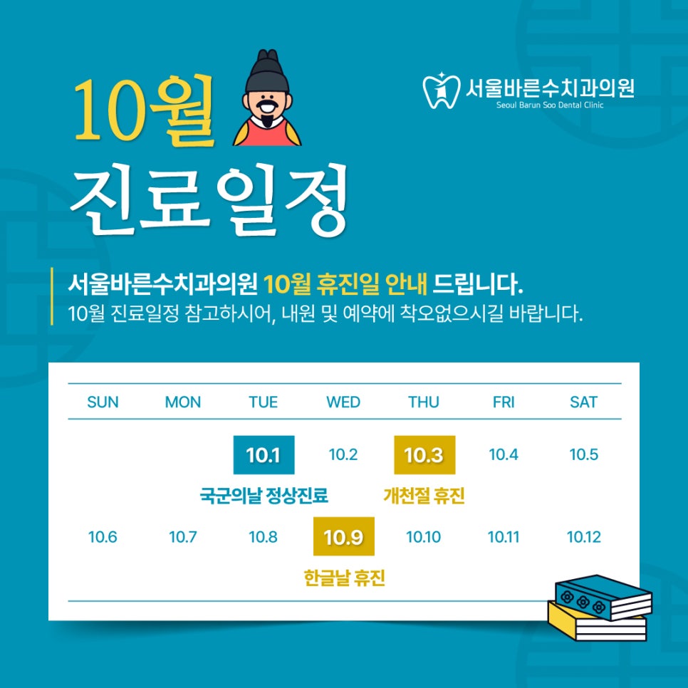 바른수치과의원 이미지