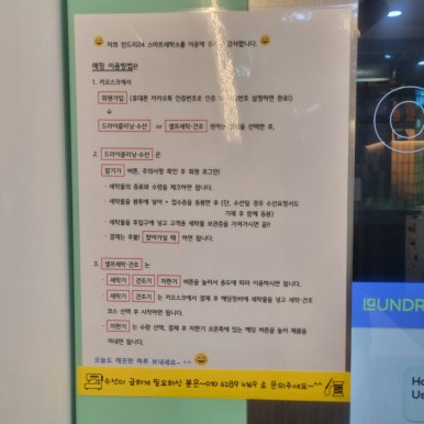 협성세탁소 이미지