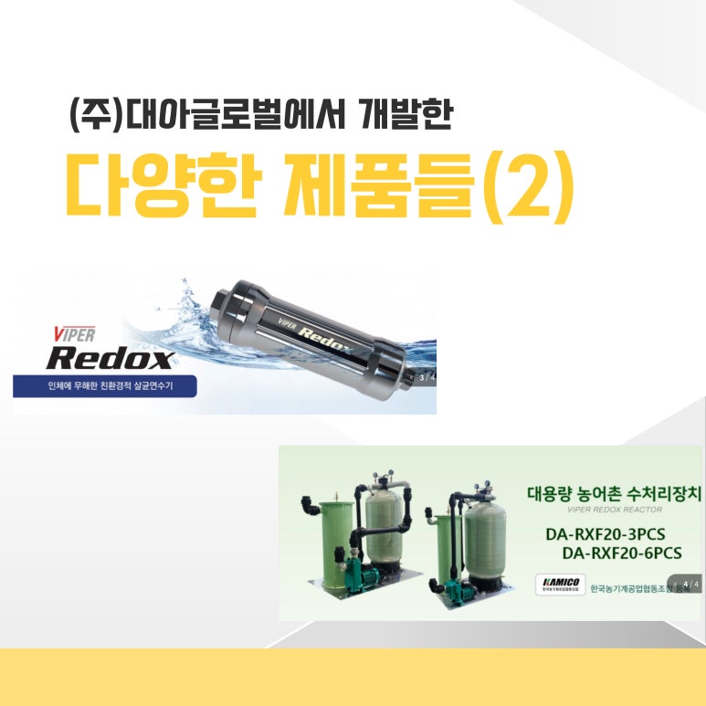 대아개발(주) 이미지