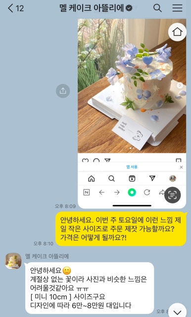 멜 케이크 아뜰리에 이미지