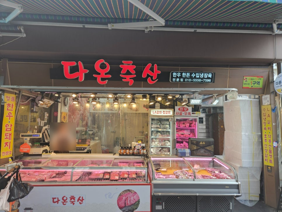 다온축산 이미지