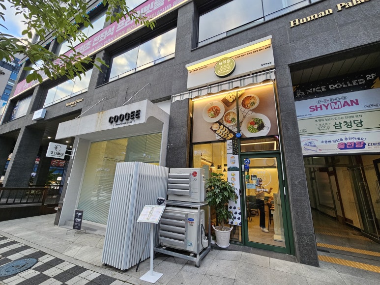 삼청당원주 이미지