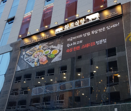 화포식당다산 이미지