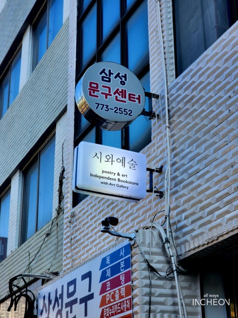 동인서점 이미지