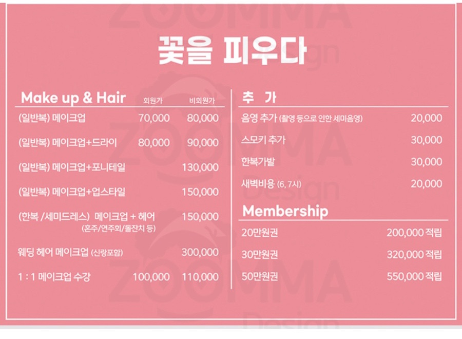 블룸메이크업&퍼스널컬러 이미지