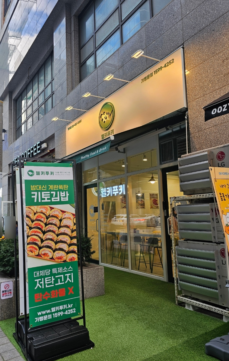 헬키 푸키 방이점 이미지