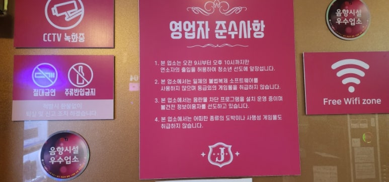 제이노래연습장 이미지