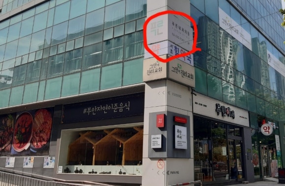 푸른내과 이미지