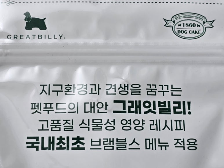 빌리레시피 이미지