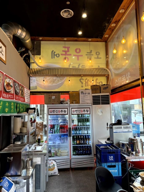 민락우동 이미지