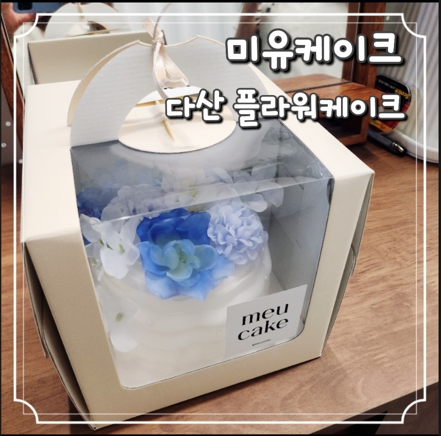 미유케이크 이미지
