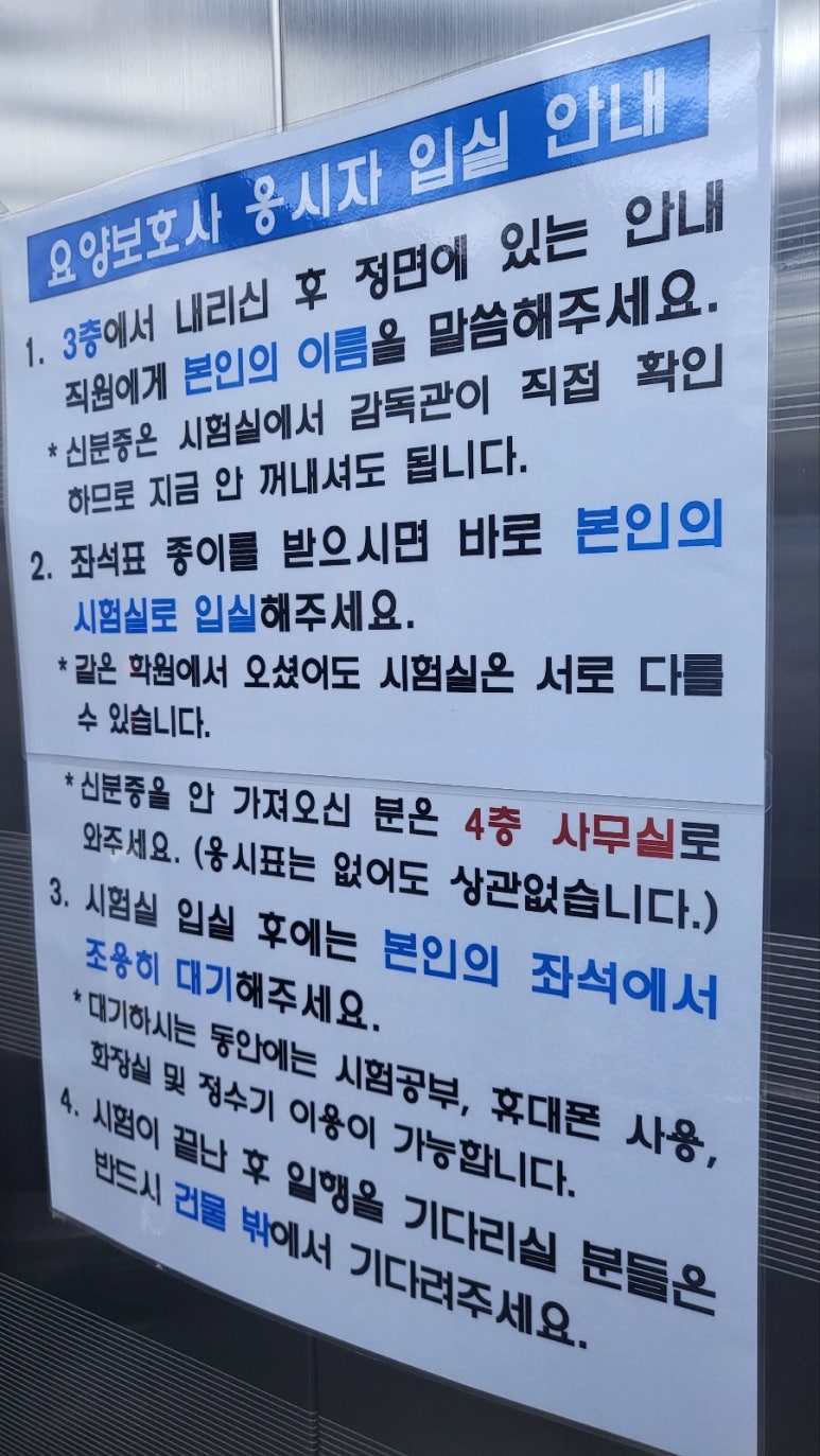 마음자리 요양보호사교육원 이미지