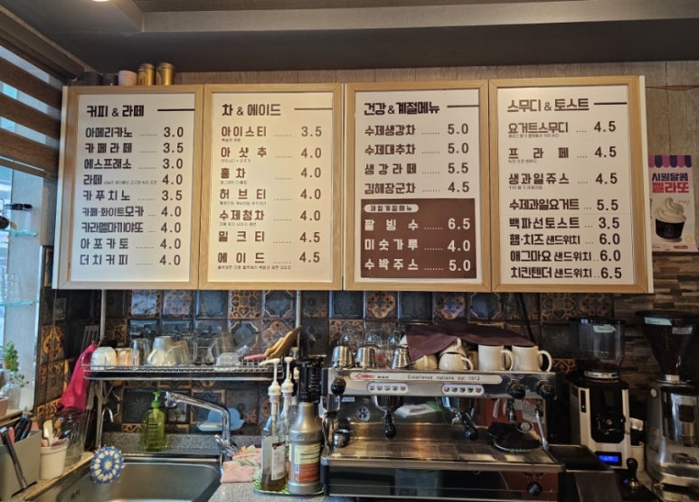 까페백파선 이미지