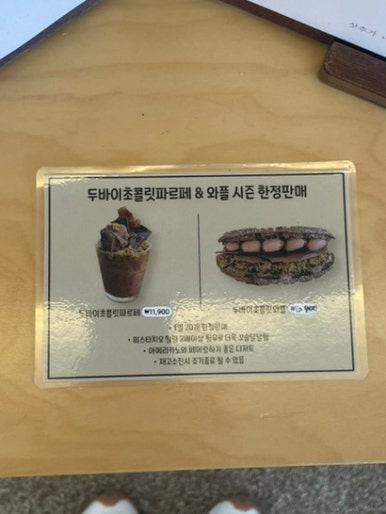 와로플 이미지