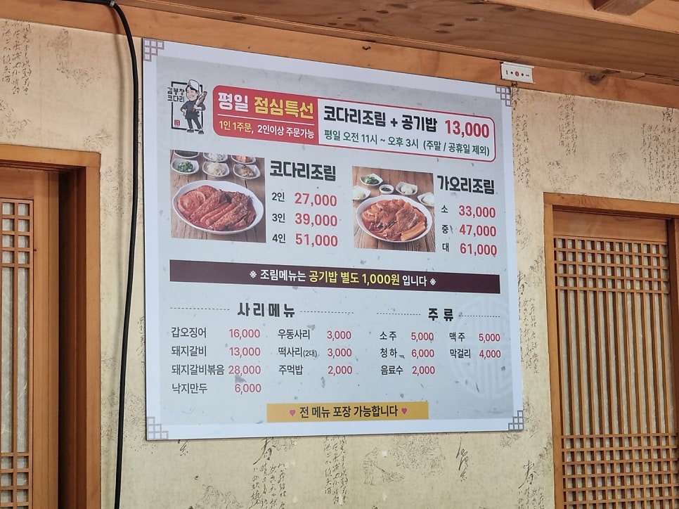 김봉창코다리 이미지