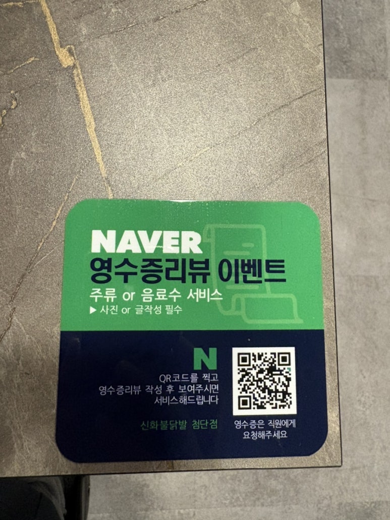 신화불닭발 이미지