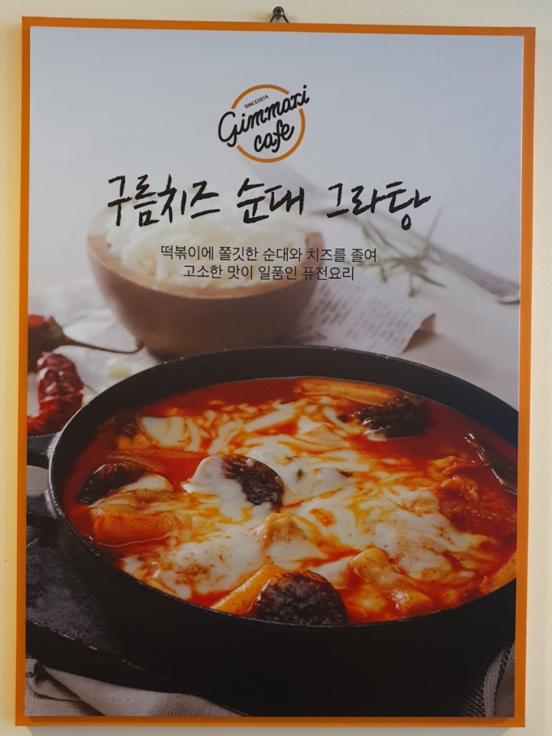 라면퐁당꼬마김밥 이미지