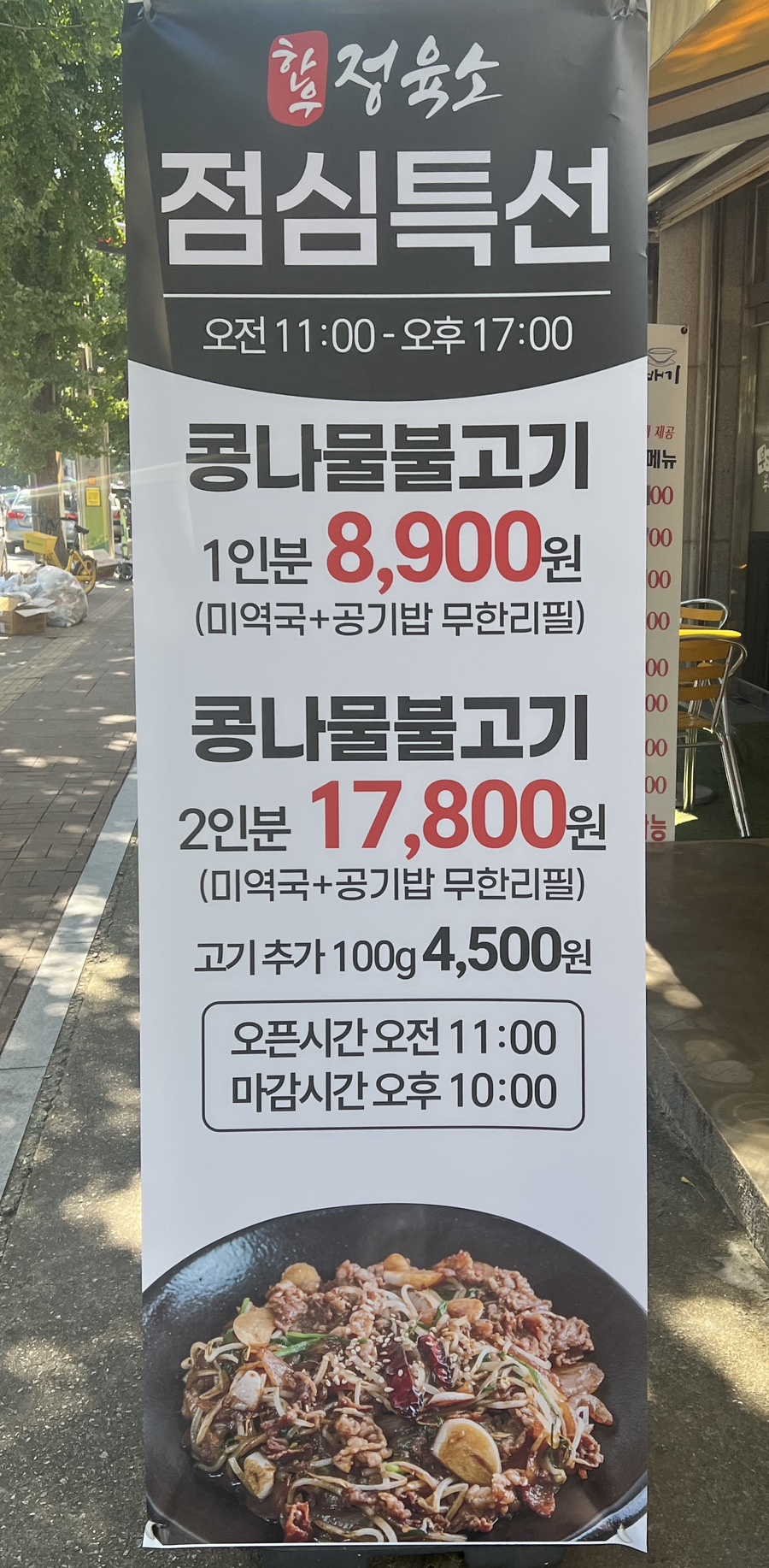 한우정육소 안산대점 이미지