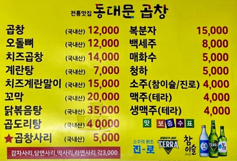 자전거곱창 이미지