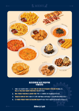 홈즈앤루팡 이미지