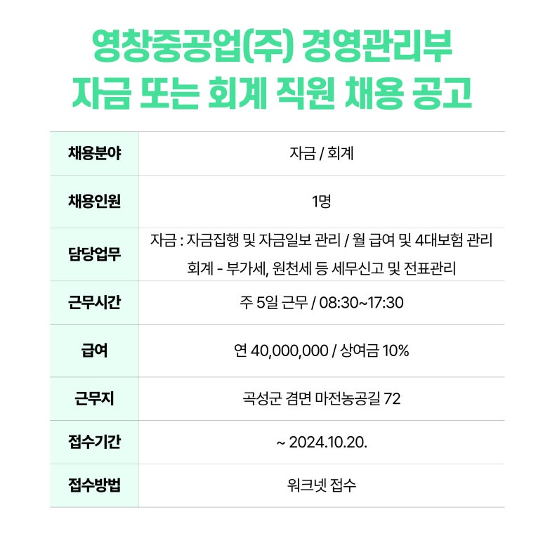 (주)영창중공업 이미지