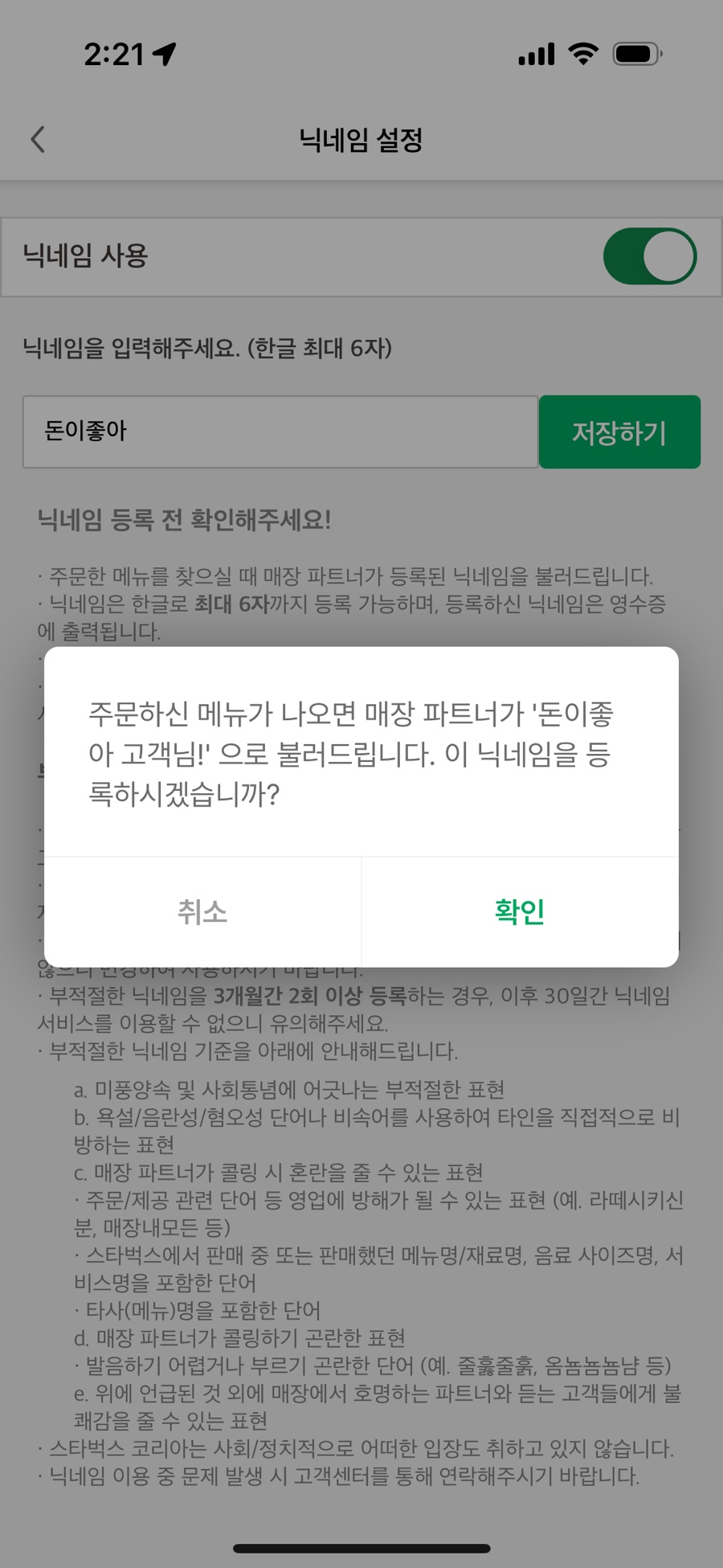 돈이좋아 이미지