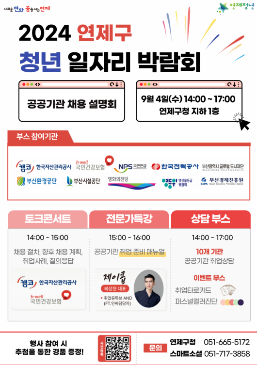 연제청년창업나래센터 이미지