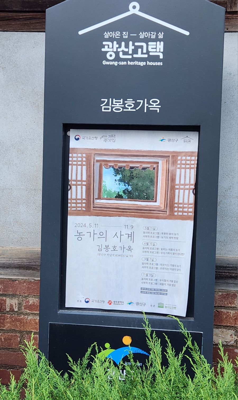김봉호 가옥 이미지