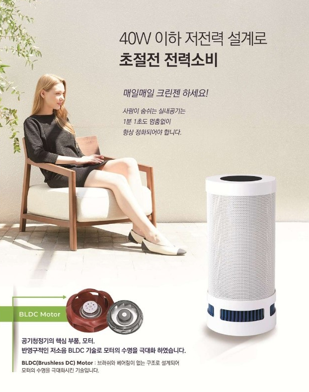 초미세먼지공기청정기크린젠 이미지