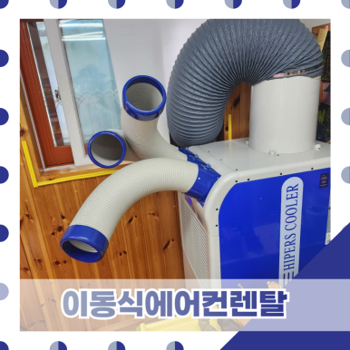 원탑에어컨 이미지