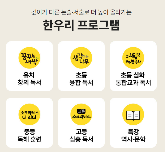 한우리종합개발 이미지