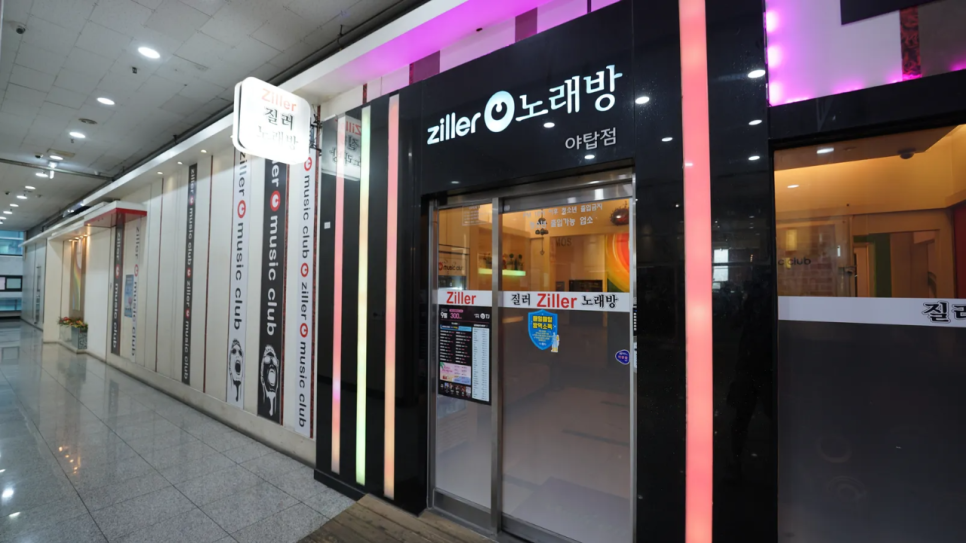 질러노래연습장 이미지