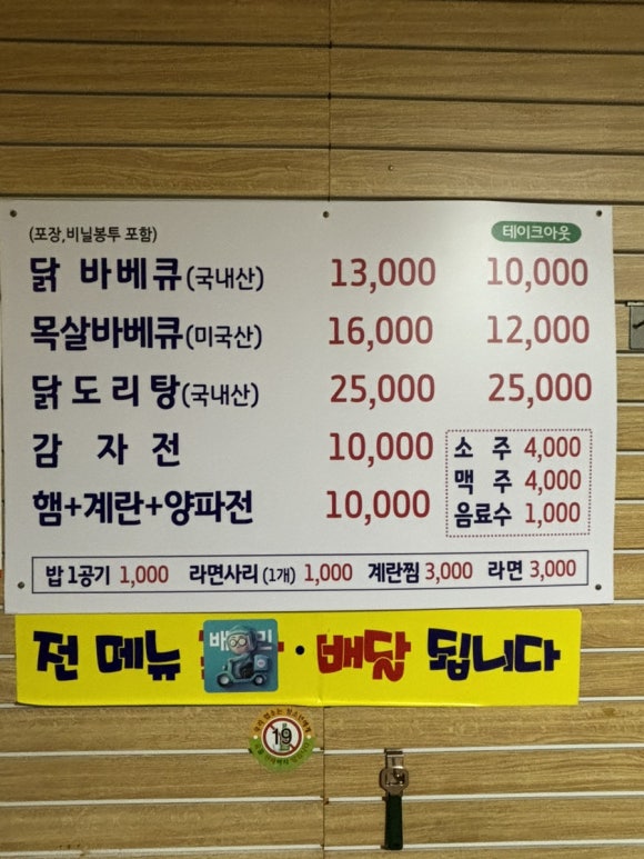 맛조은바베큐 이미지