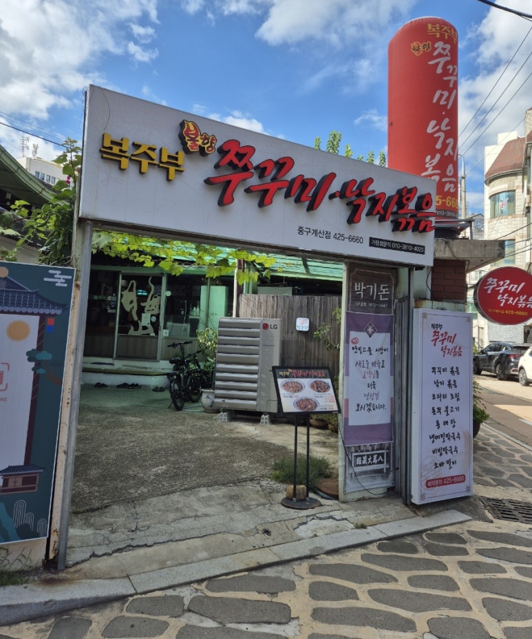 복주부 이미지