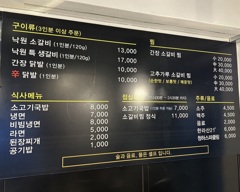 돌계단낙원숯불갈비 이미지