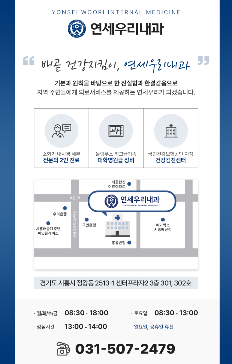 연세우리건강내과의원 이미지
