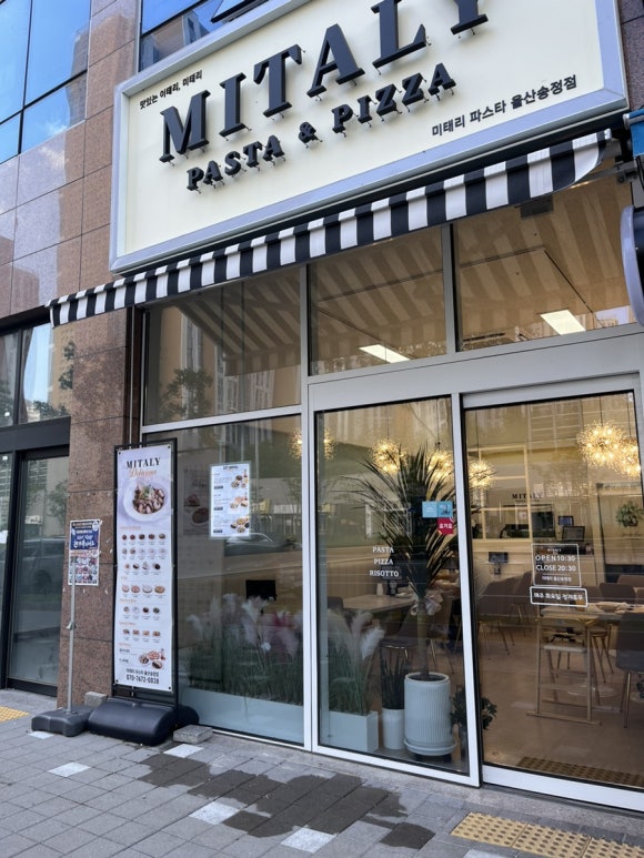 미태리파스타울산 이미지